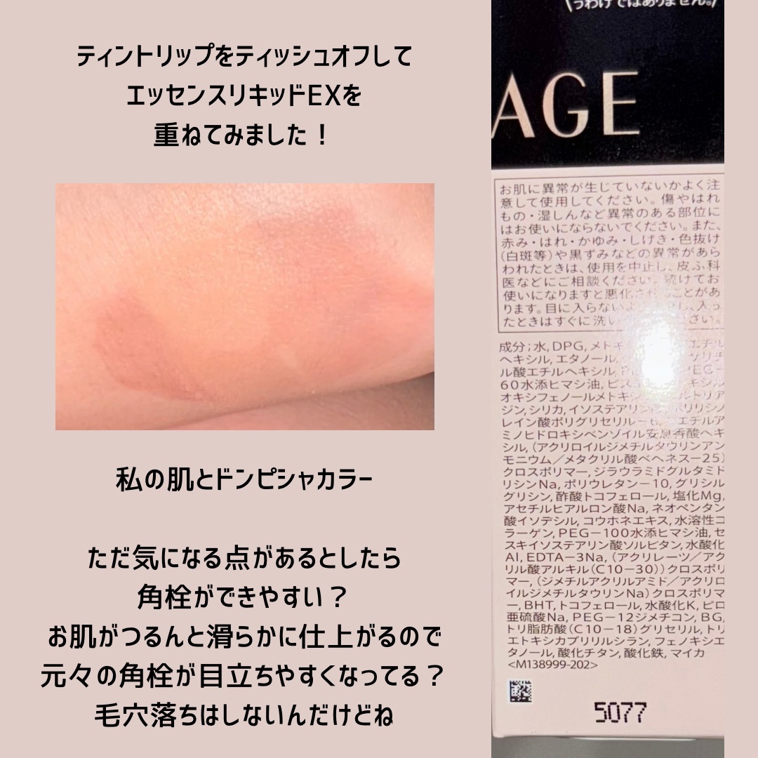 エッセンスリキッド EX/マキアージュ/リキッドファンデーションを使ったクチコミ（3枚目）