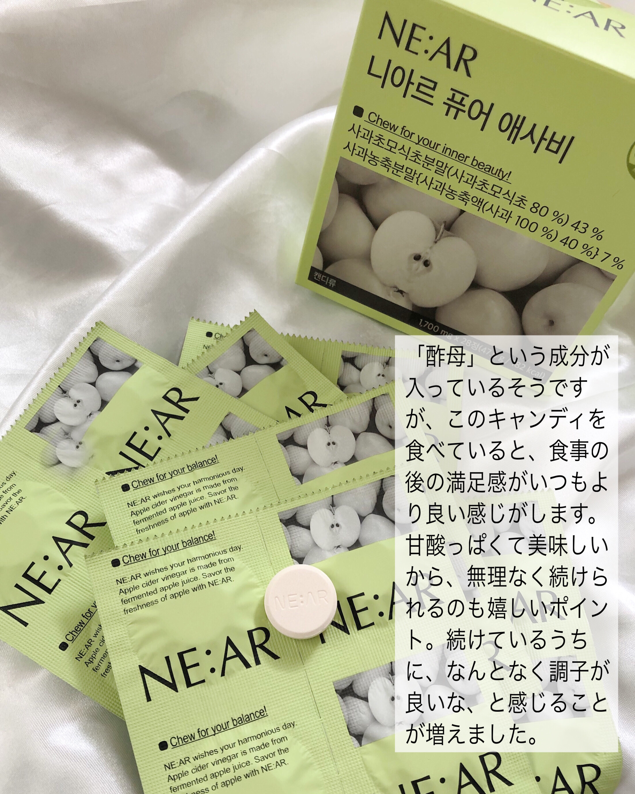 NE:AR APPLECIDERVINEGAR/NE:AR/ボディサプリメントを使ったクチコミ（3枚目）