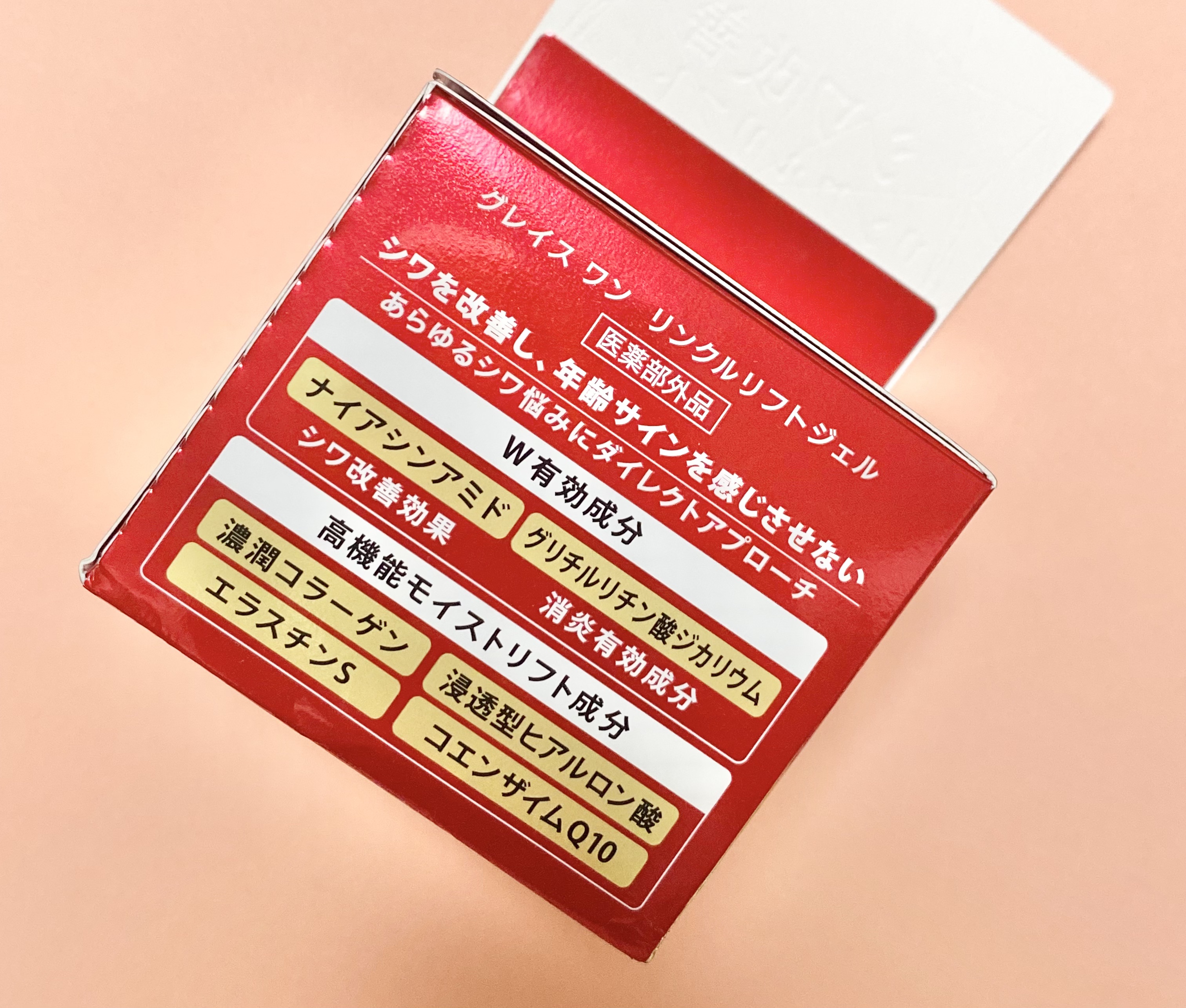 グレイスワン リンクルケア　リンクルリフトジェル【医薬部外品】 本体 100g/グレイスワン/オールインワン化粧品を使ったクチコミ（2枚目）