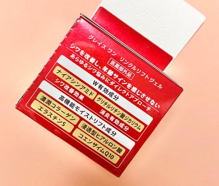 グレイスワン リンクルケア リンクルリフトジェル【医薬部外品】 本体 100g/グレイスワン/オールインワン化粧品の画像