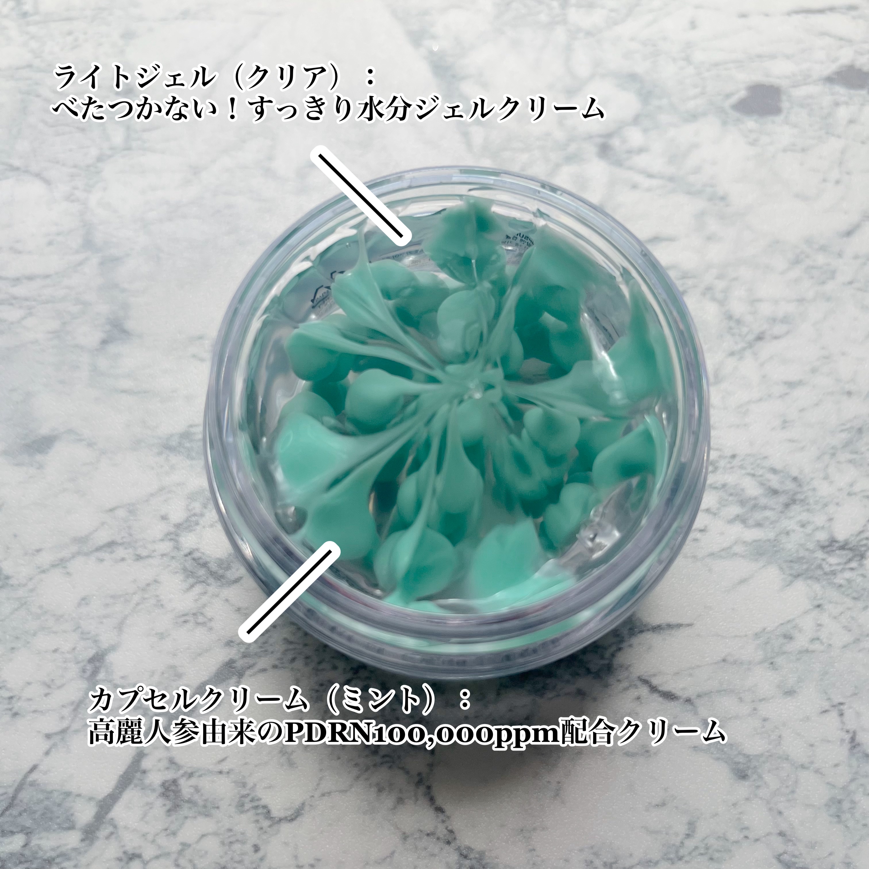 PDRN カプセルクリーム 100/VT/フェイスクリームを使ったクチコミ（2枚目）