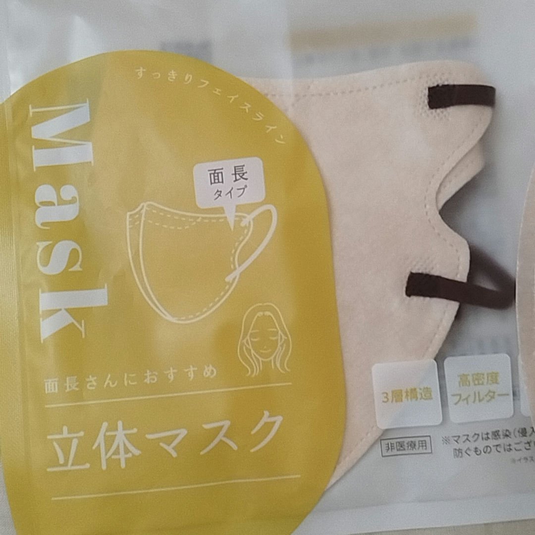 立体マスク/DAISO/マスクを使ったクチコミ（2枚目）