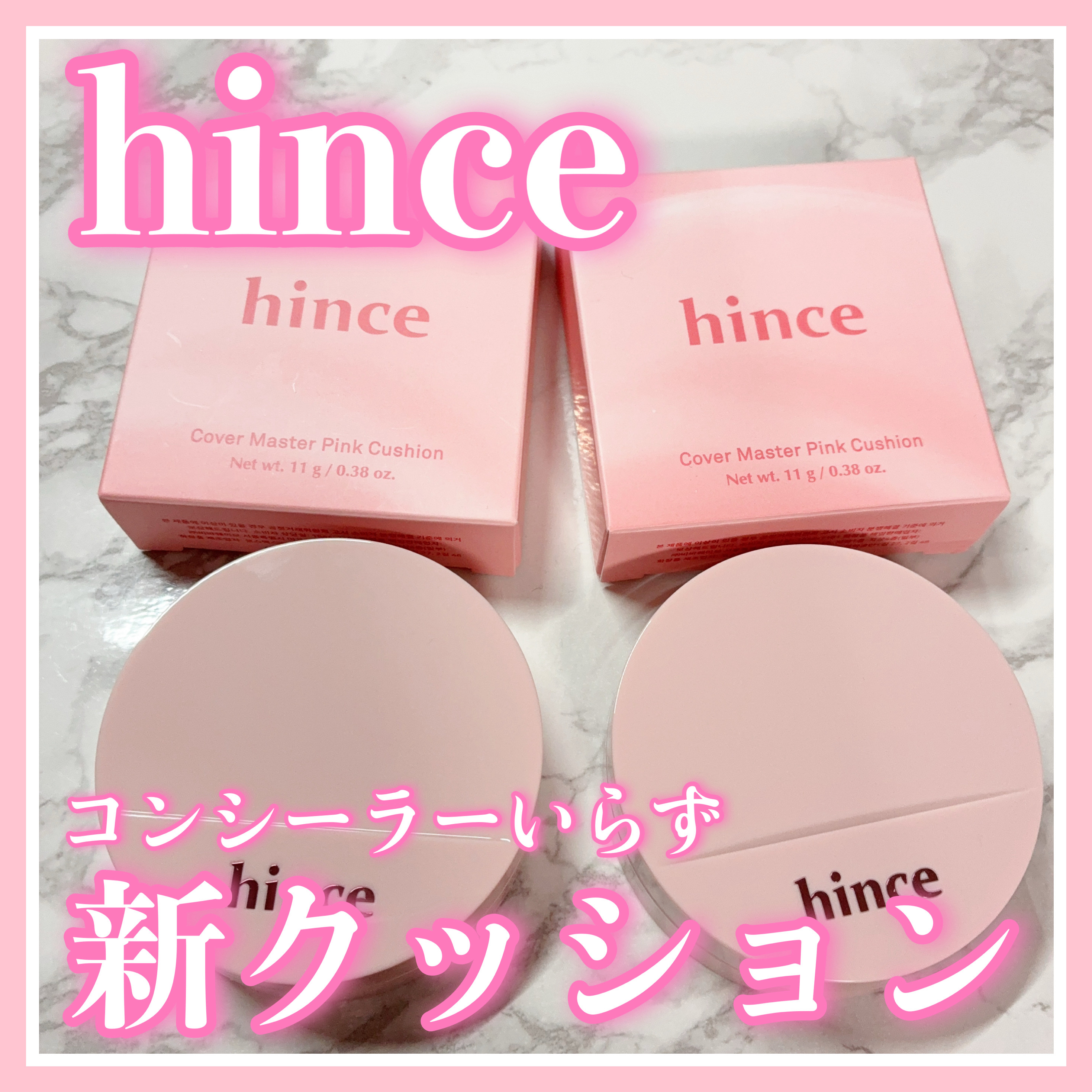 カバーマスターピンククッション/hince/クッションファンデーションを使ったクチコミ（1枚目）