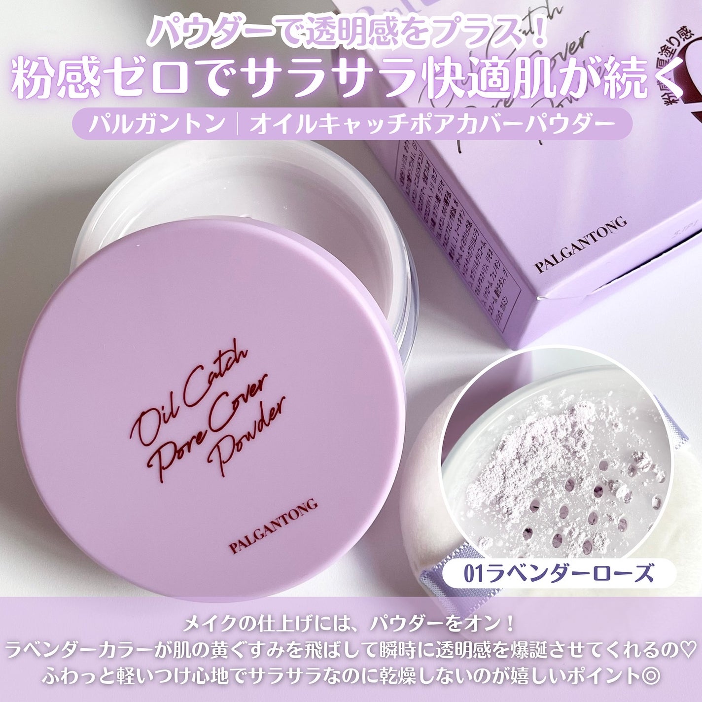 オイルキャッチポアカバープライマー/パルガントン/化粧下地を使ったクチコミ(5枚目)