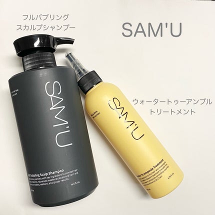 ウォータートゥーアンプルトリートメント/SAM'U/アウトバストリートメントを使ったクチコミ(1枚目)