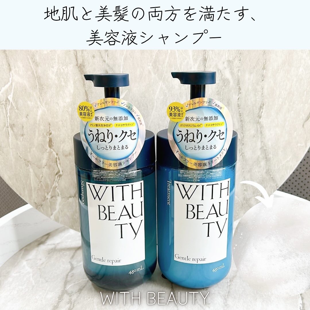 ジェントルリペア モイストシャンプー／トリートメント/WITH BEAUTY/市販シャンプーを使ったクチコミ（1枚目）