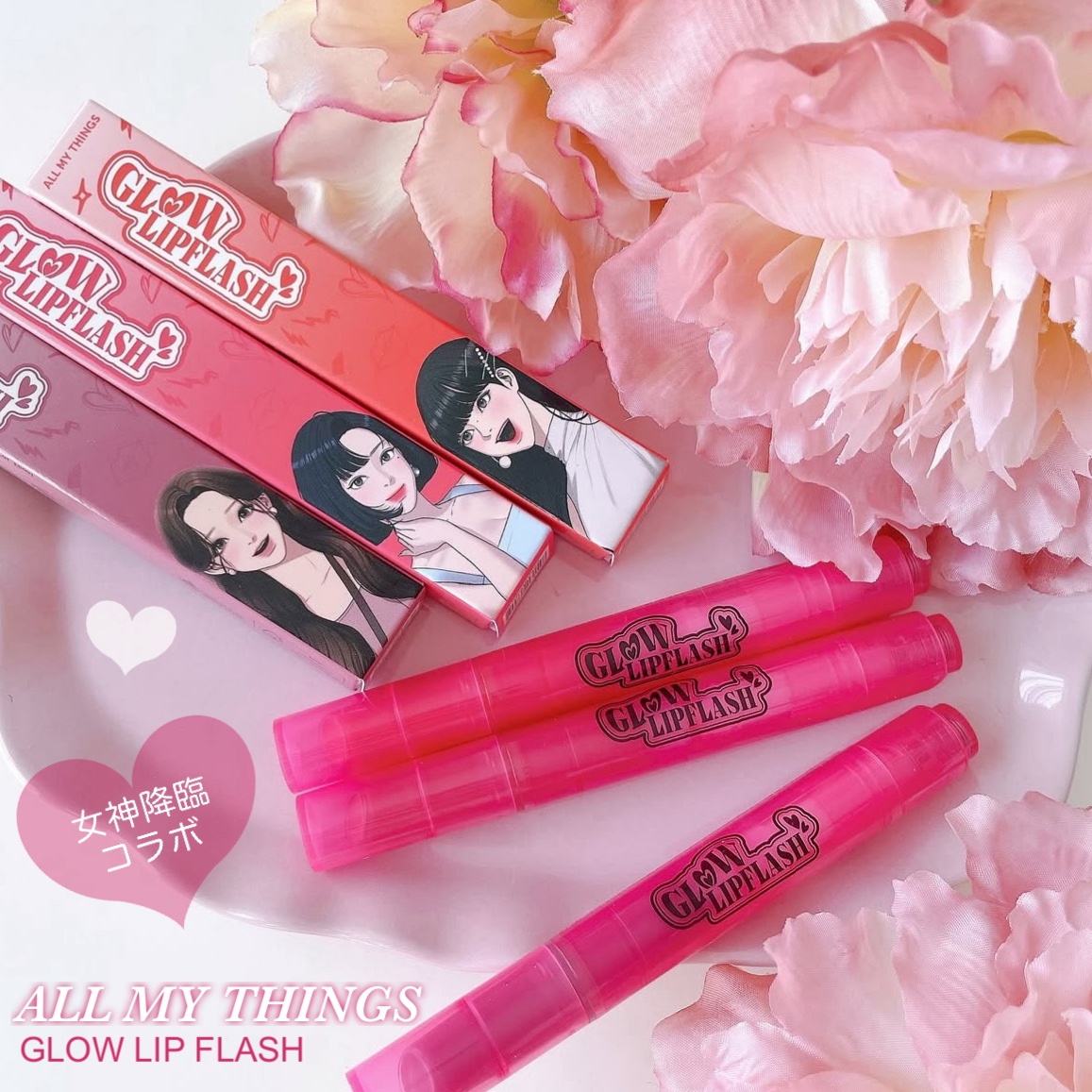 グローリップフラッシュ/all my things/口紅を使ったクチコミ（1枚目）