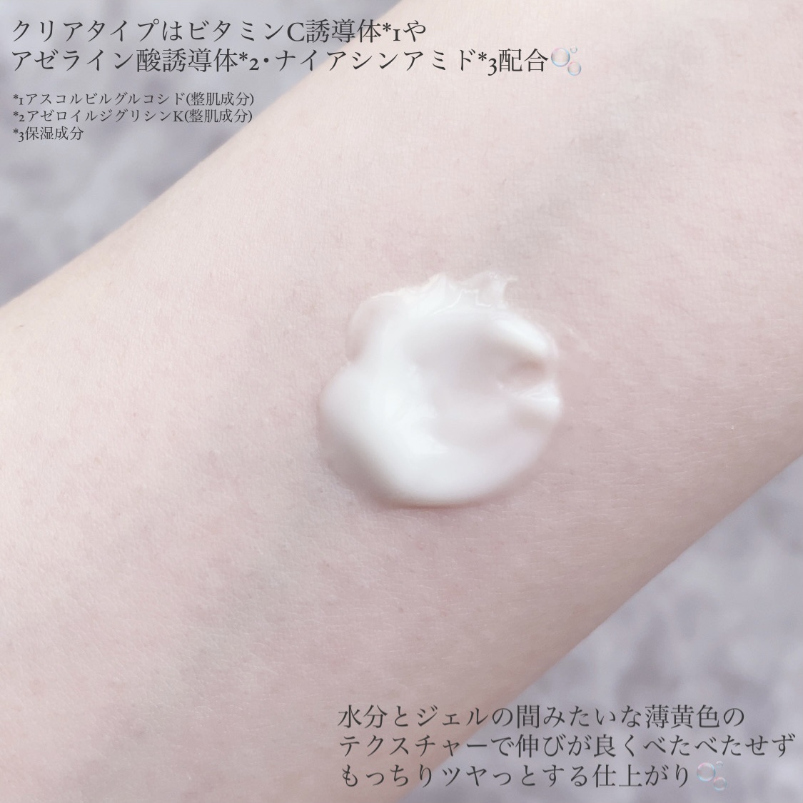 ヨル スキン オーバーナイトジェルクリーム クリア/YOLU/フェイスクリームを使ったクチコミ（3枚目）