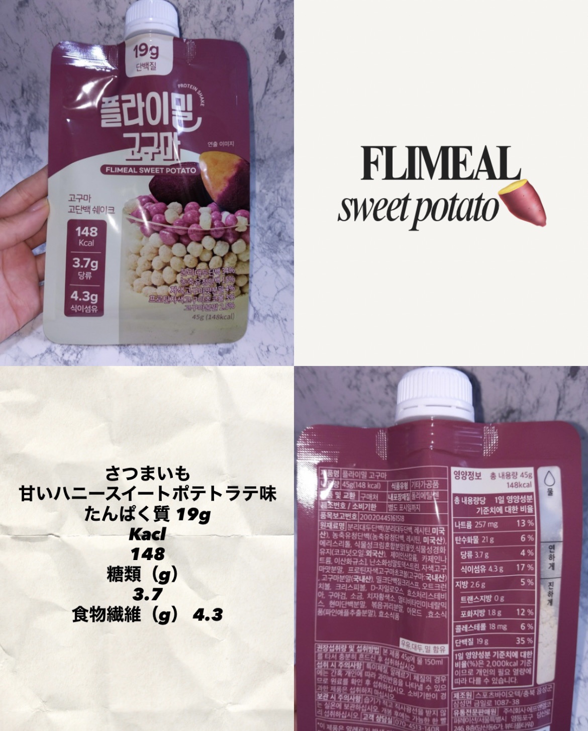 FLIMEAL プロテインシェイク/FLIMEAL/その他プロテインを使ったクチコミ（3枚目）