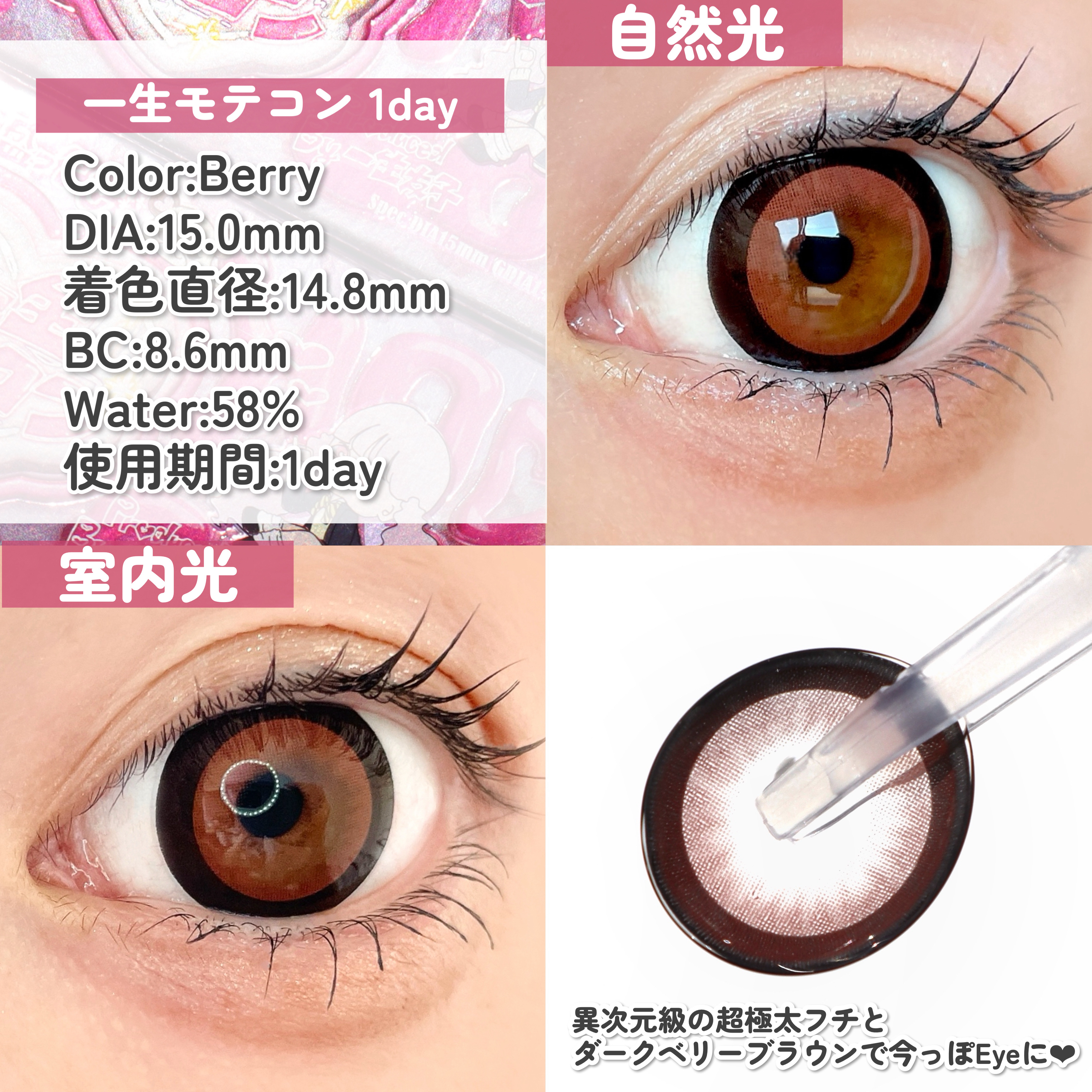 一生モテコン/一生モテコン/ワンデー（１DAY）カラコンを使ったクチコミ（3枚目）