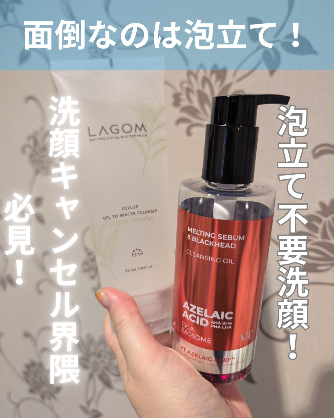 ラゴム ジェルトゥウォーター クレンザー(朝用洗顔)/LAGOM /その他洗顔料を使ったクチコミ（1枚目）