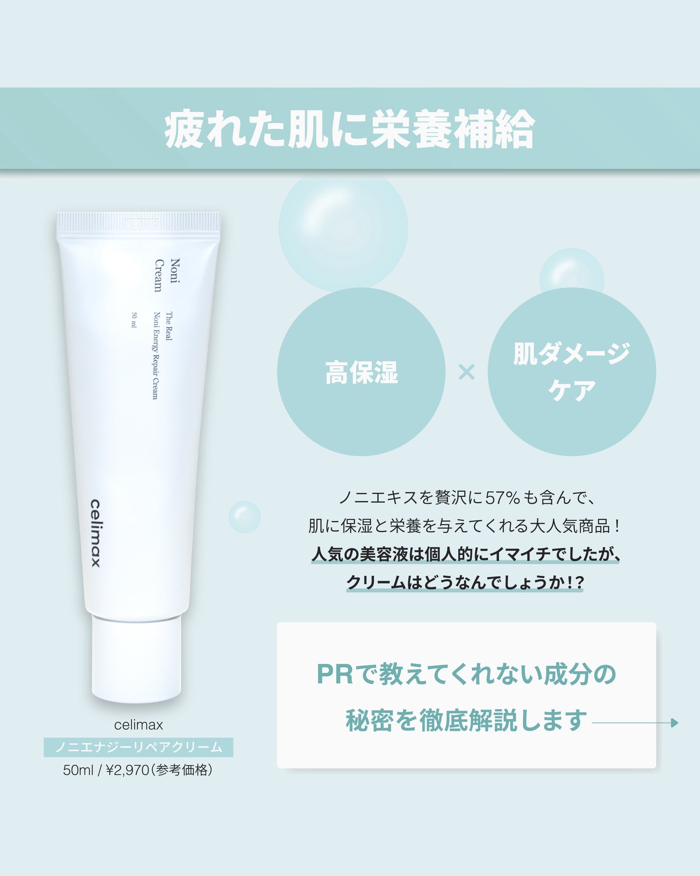 The Real Noni Energy Repair Cream/celimax/美容液を使ったクチコミ(2枚目)