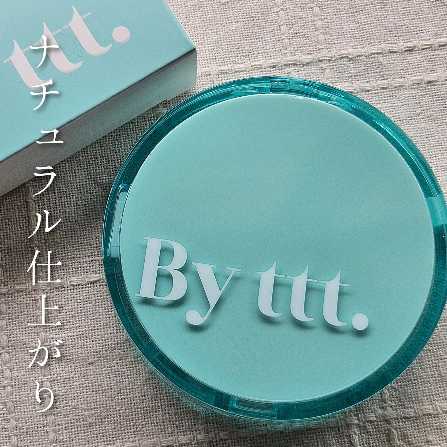 クリアデイリークッション/By ttt./クッションファンデーションを使ったクチコミ(1枚目)