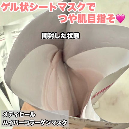 ハイパーコラーゲンマスク/MEDIHEAL/シートマスク・パックを使ったクチコミ(4枚目)