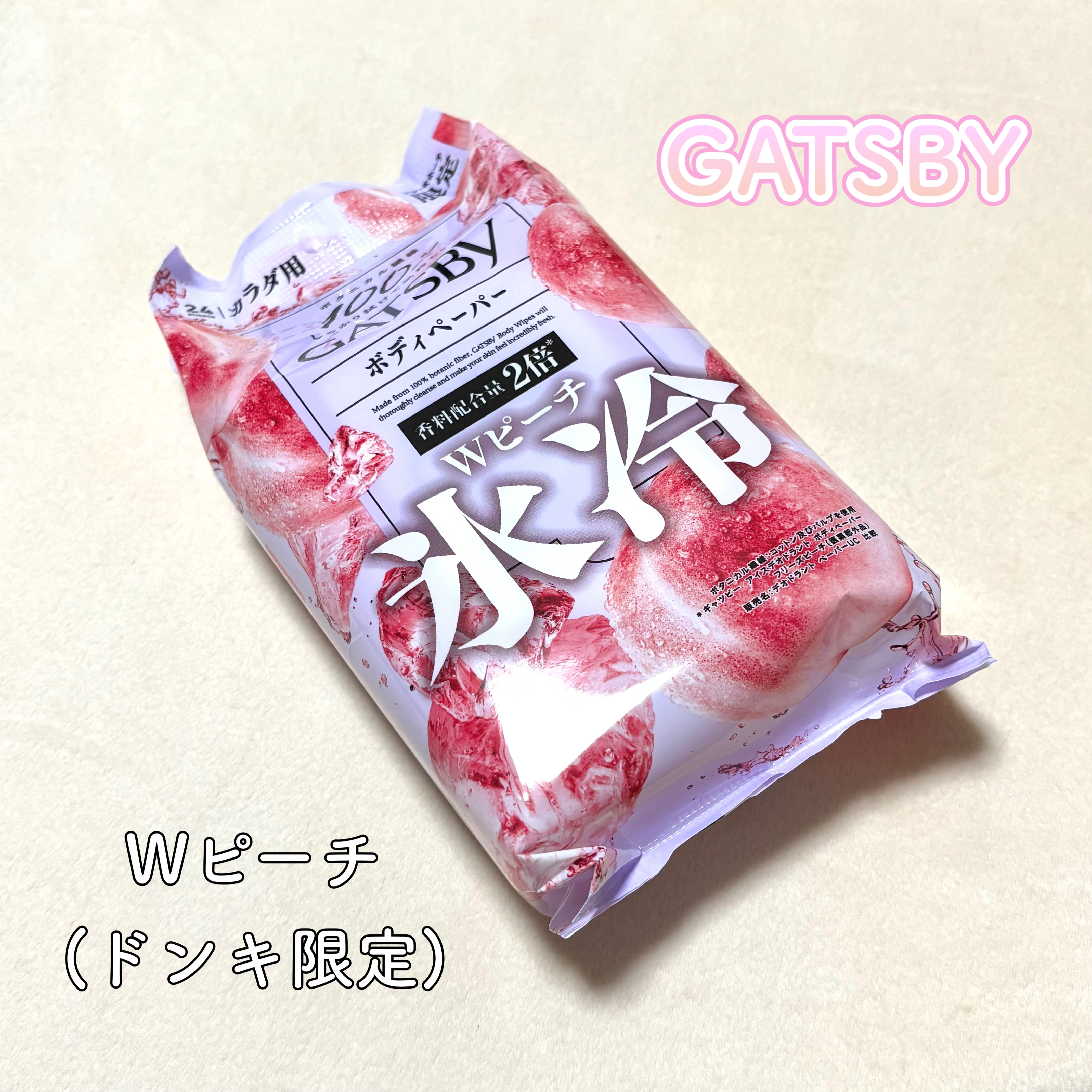 GATSBY Wピーチ(ドン・キホーテ限定)/ギャツビー/デオドラント・制汗剤を使ったクチコミ（1枚目）