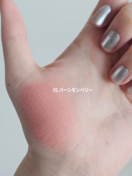 シルバーパース ムースクリーム リップ&チーク/oiad/ジェル・クリームチークを使ったクチコミ(4枚目)