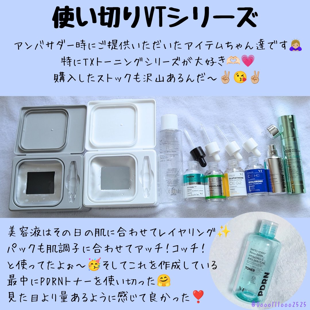 S4モイスチャー アンプル/VT/美容液を使ったクチコミ（1枚目）