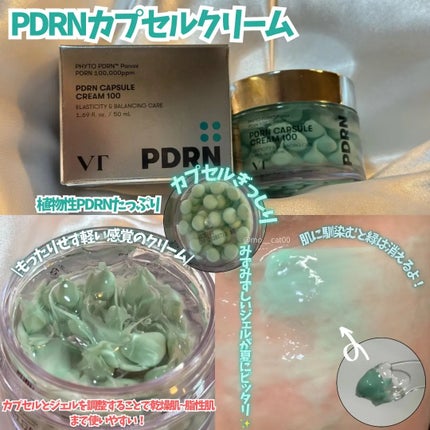 リードルS PDRN+ セラム/VT/美容液を使ったクチコミ(3枚目)