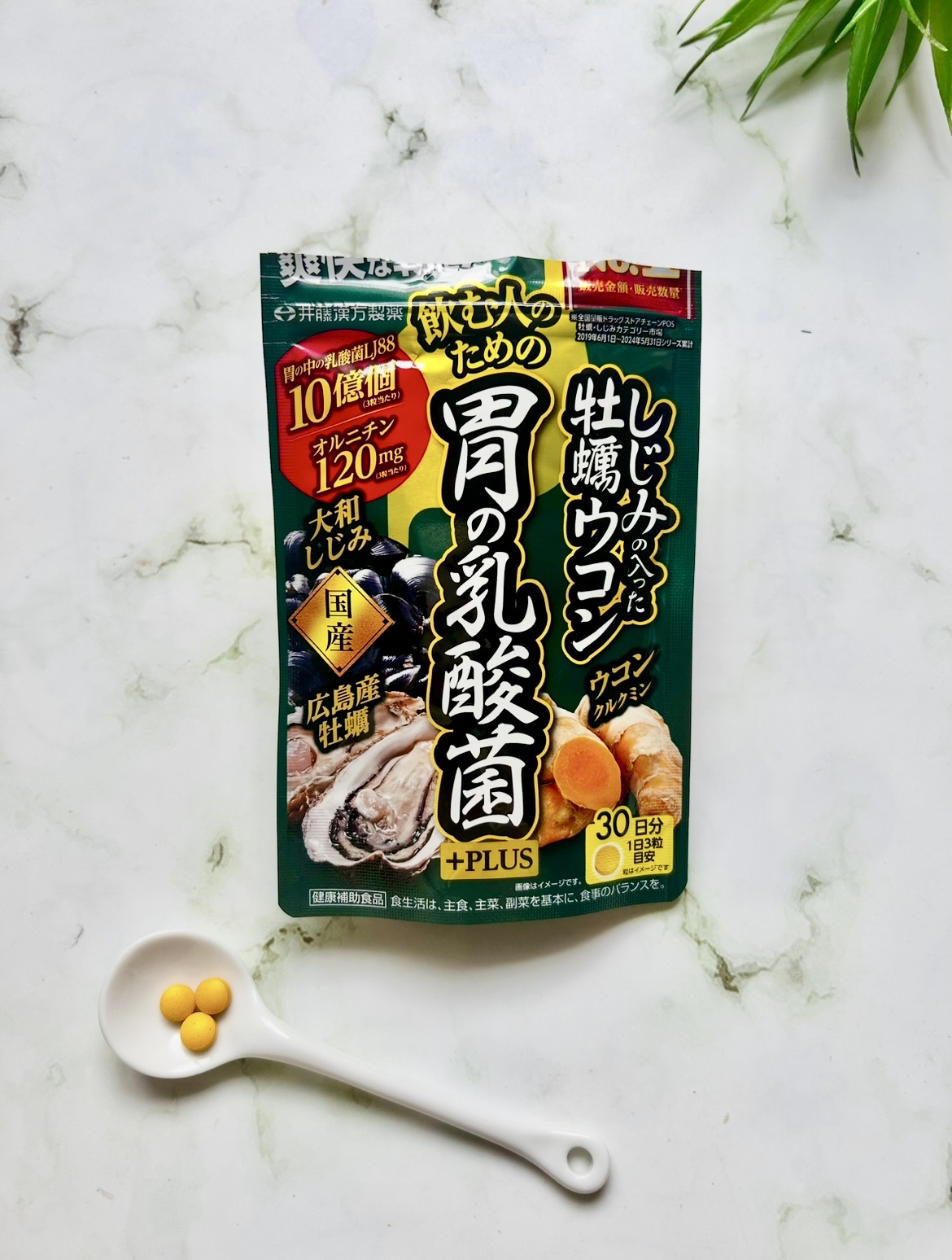 しじみの入った牡蠣ウコン胃の乳酸菌ＰＬＵＳ/井藤漢方製薬/健康サプリメントを使ったクチコミ（1枚目）