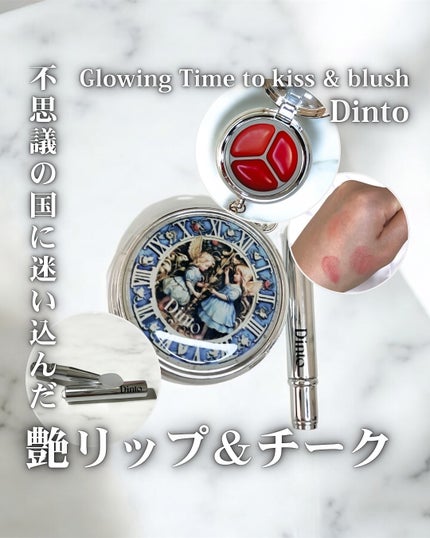 グローイングタイムトゥーキスアンドブラッシュ/Dinto/口紅を使ったクチコミ(1枚目)
