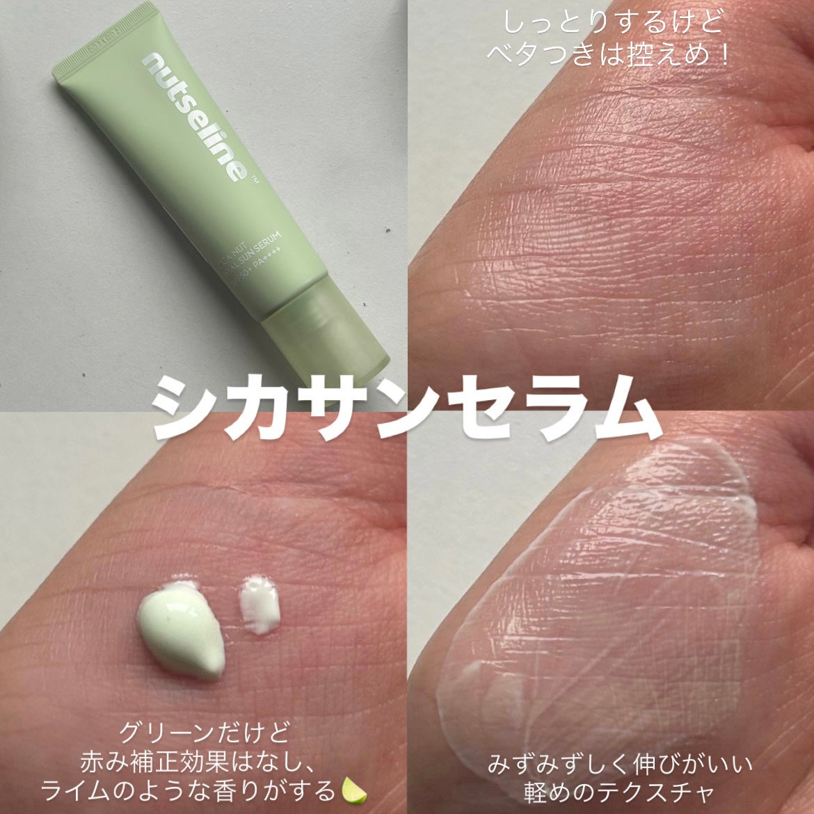 Cica nut CALMING BALM STRONG/nutseline/フェイスバームを使ったクチコミ(4枚目)