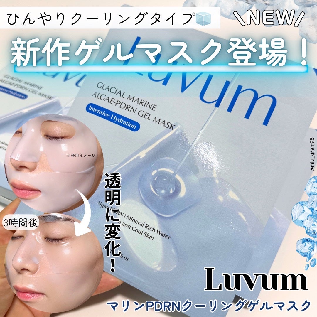 マリンPDRNクーリングゲルマスク/Luvum/シートマスク・パックを使ったクチコミ(1枚目)