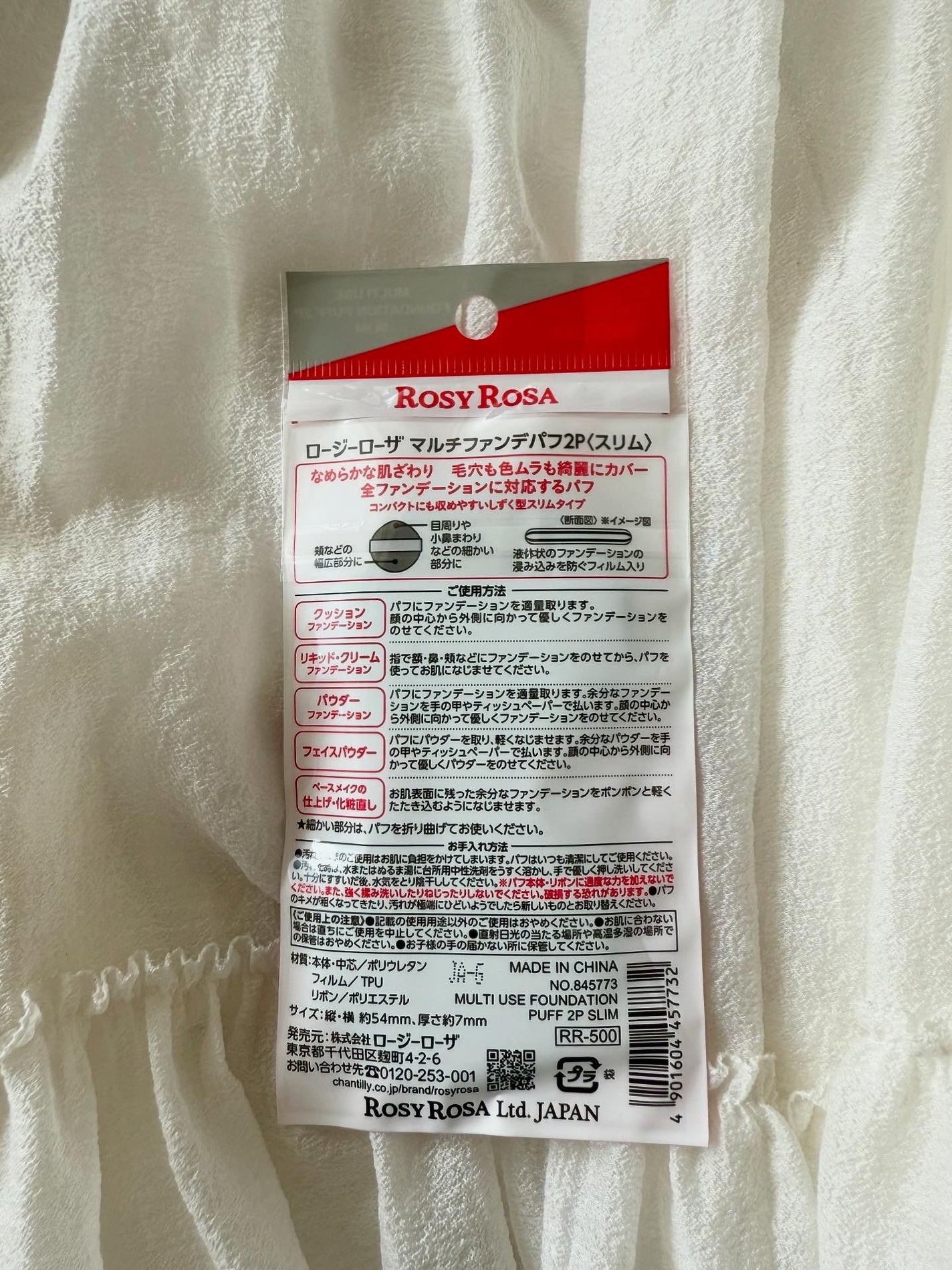 ãã«ããã¡ã³ããã2P ãã¹ãªã ã/ããŒãžãŒããŒã¶/ããã»ã¹ãã³ãžã䜿ã£ãã¯ãã³ãïŒ3æç®ïŒ