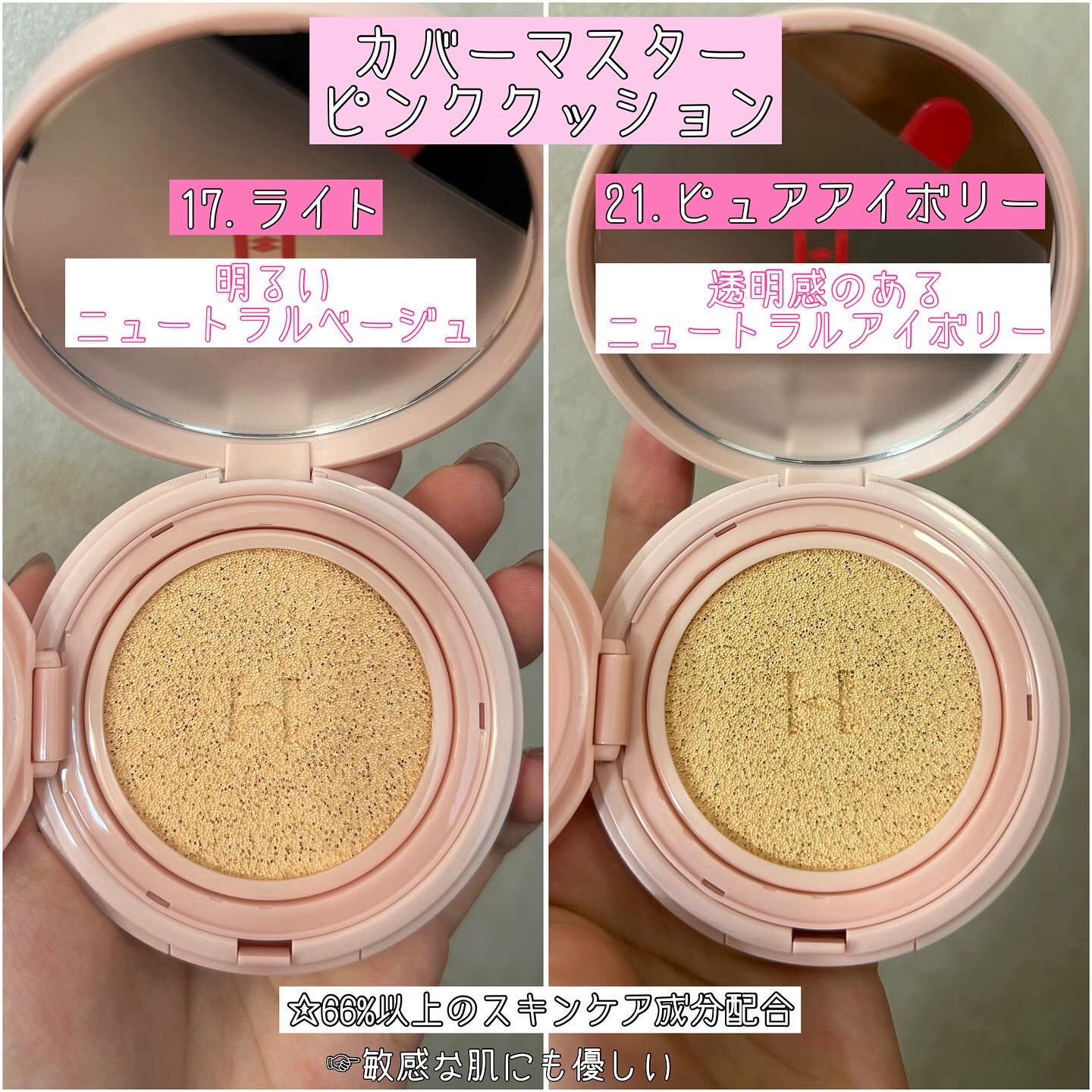 カバーマスターピンククッション/hince/クッションファンデーションを使ったクチコミ（2枚目）