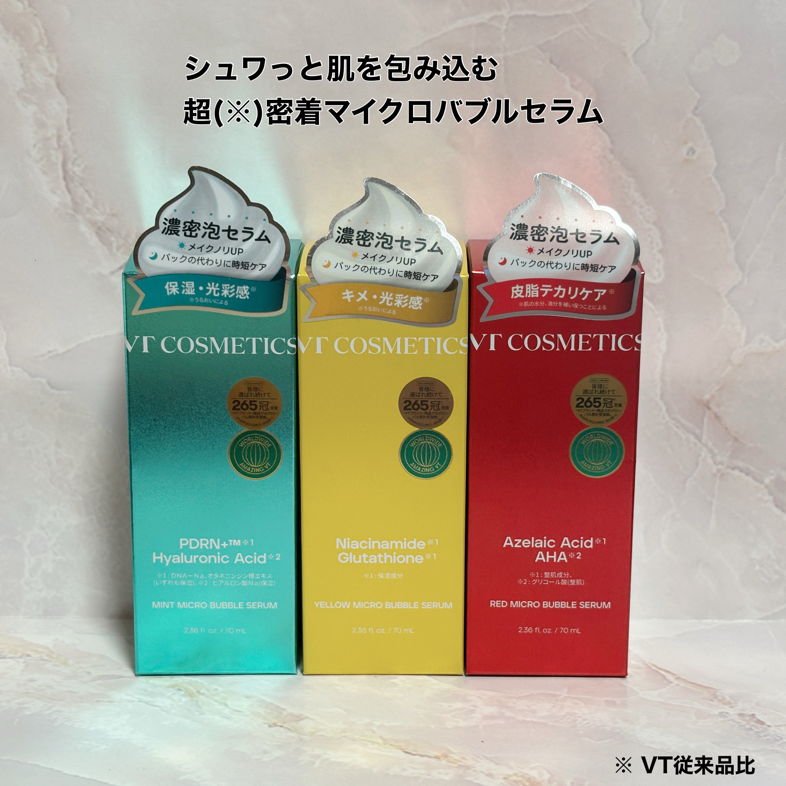 PDRN ヒアルロン酸 ミントマイクロバブルセラム/VT/美容液を使ったクチコミ（2枚目）