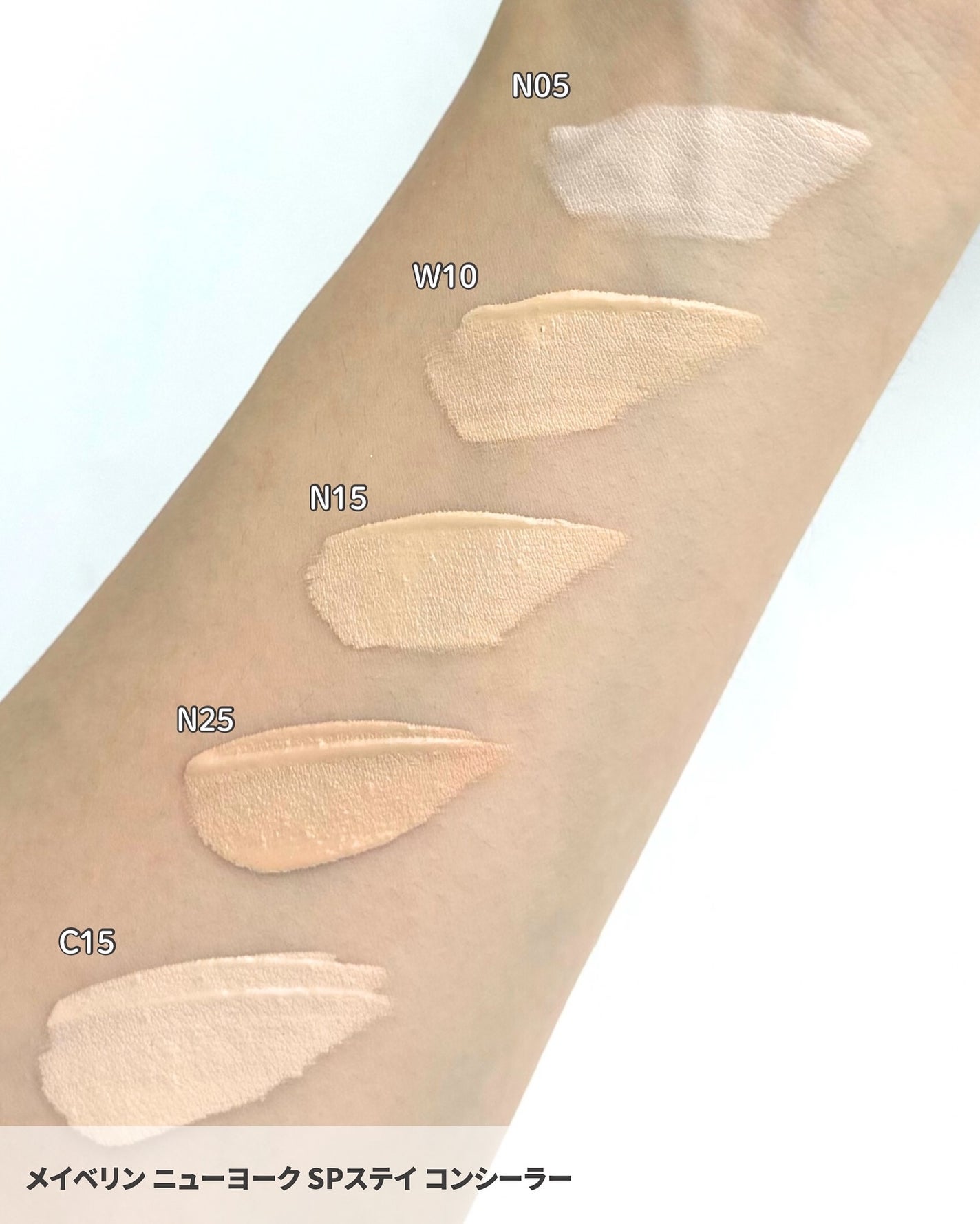 SPステイ コンシーラー/MAYBELLINE NEW YORK/コンシーラーを使ったクチコミ(3枚目)