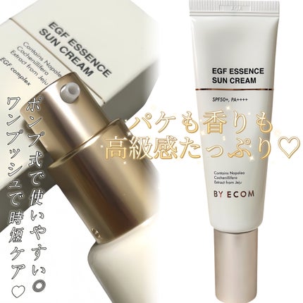 EGF エッセンスサンクリーム/BY ECOM/日焼け止めクリームを使ったクチコミ(2枚目)