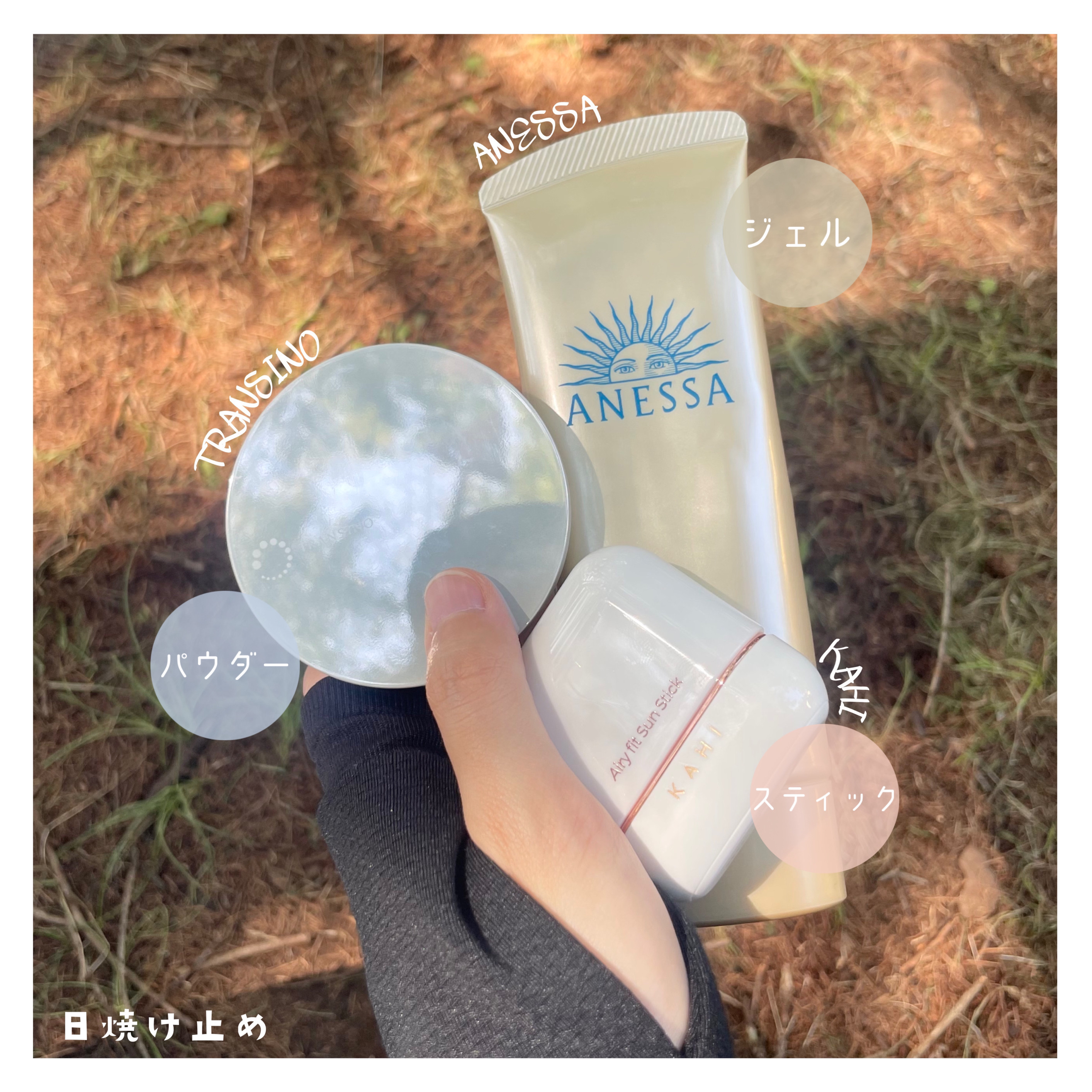 エアリーフィットサンスティック/KAHI/日焼け止めスティックを使ったクチコミ（3枚目）