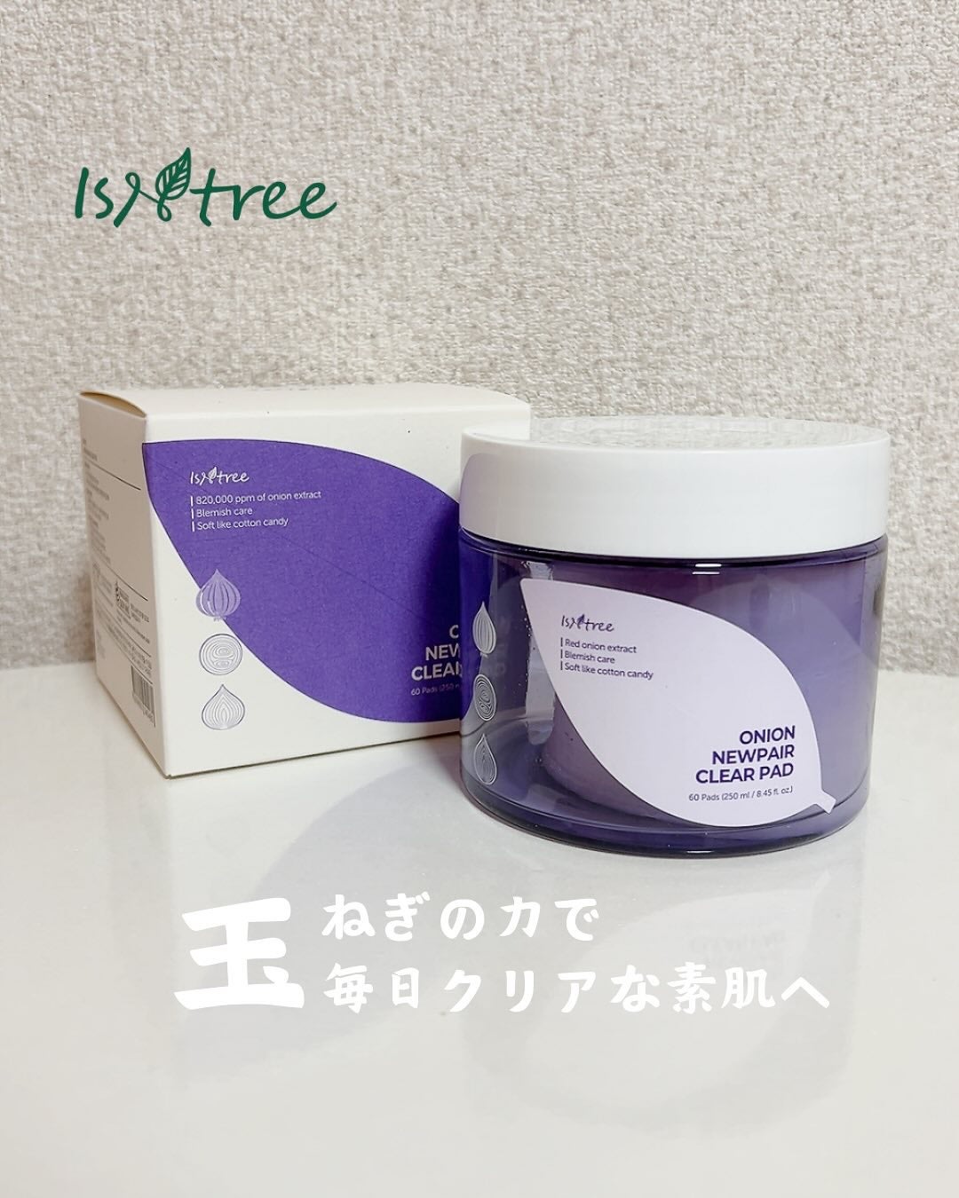 みきてぃ♡フォロバ100 on LIPS 「時短ケアに最適!わたしが使ってみたのはオニオンニューペアクリア..」(1枚目)