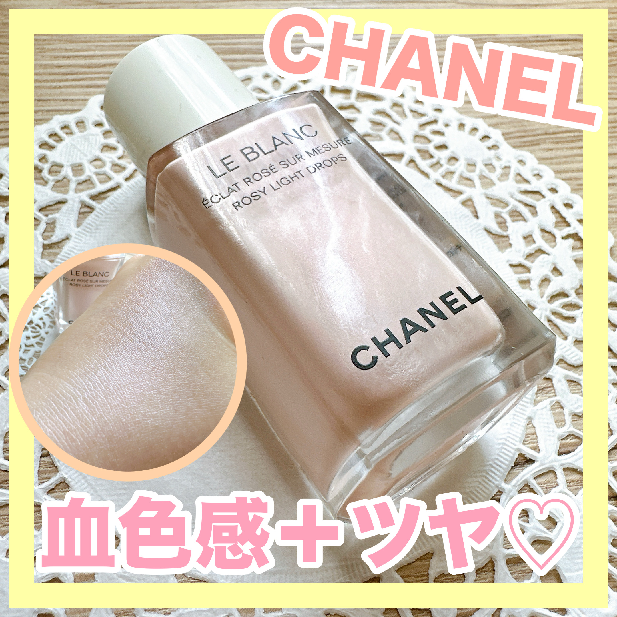 ル ブラン ロージー ドロップス/CHANEL/リキッドハイライトを使ったクチコミ（1枚目）