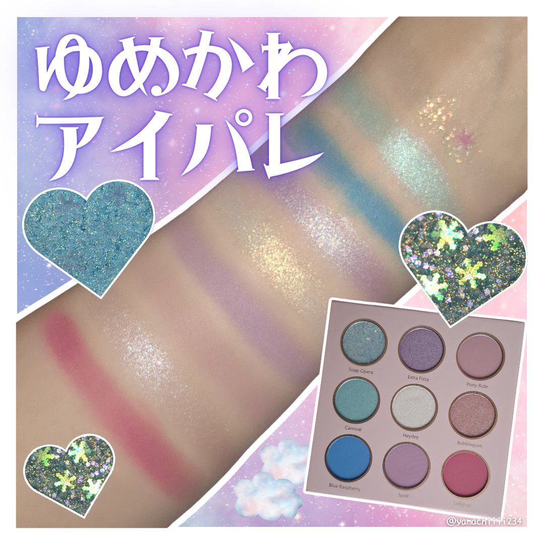 クラウドナインパレット/SHEGLAM/アイシャドウパレットを使ったクチコミ（1枚目）