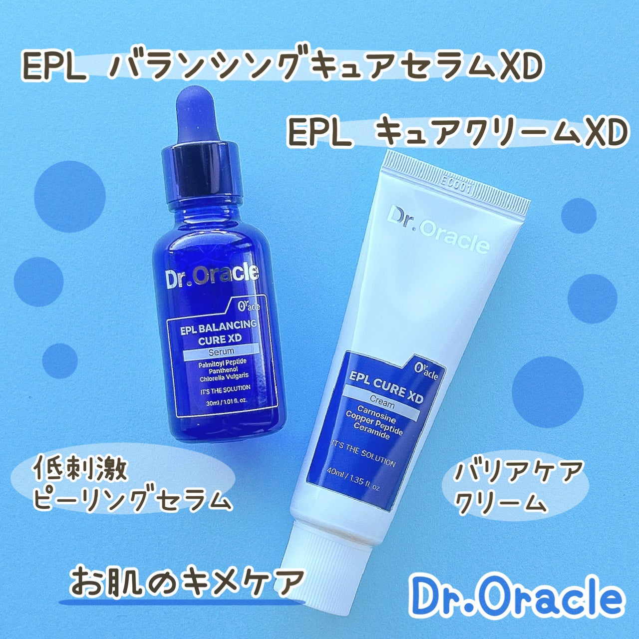 EPL キュアクリームXD/Dr.Oracle/フェイスクリームを使ったクチコミ(1枚目)