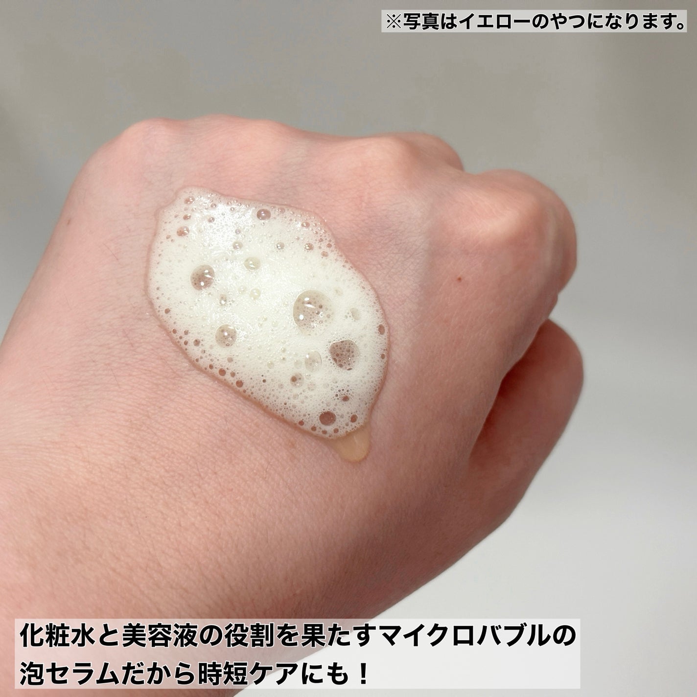 PDRN ヒアルロン酸 ミントマイクロバブルセラム/VT/美容液を使ったクチコミ(6枚目)