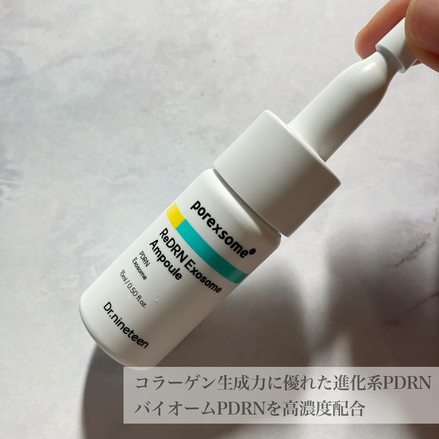 ReDRNエクソソームアンプル/Dr.nineteen/美容液を使ったクチコミ（2枚目）