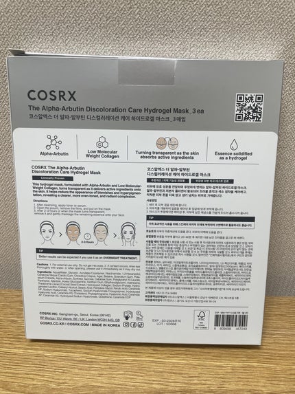 RXザ・アルファアルブチン2 ニキビ跡ケアセラム/COSRX/美容液を使ったクチコミ(7枚目)