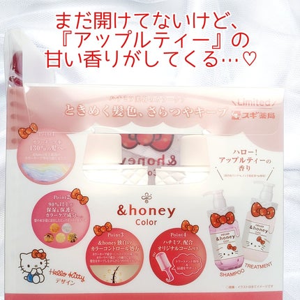 アンドハニー カラー コントロールリペア  ヘアミルク3.0/ハローキティ/&honey/ヘアミルクを使ったクチコミ(3枚目)