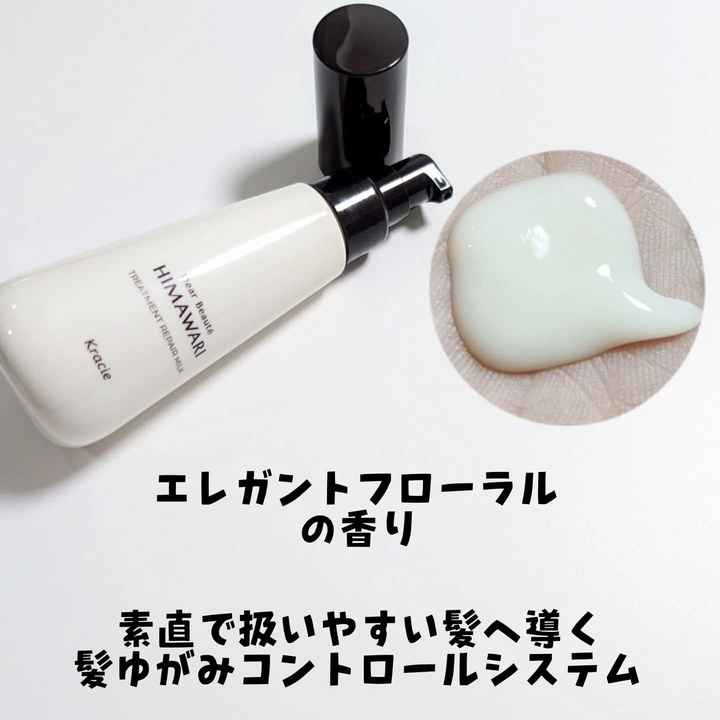 トリートメントリペアミルク/ディアボーテ/ヘアミルクを使ったクチコミ（3枚目）