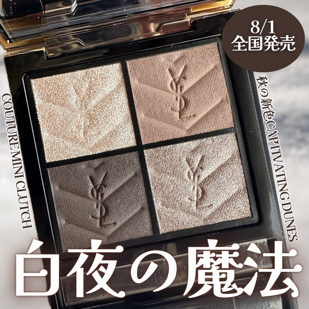 クチュール ミニ クラッチ/YVES SAINT LAURENT BEAUTE/アイシャドウパレットを使ったクチコミ（1枚目）