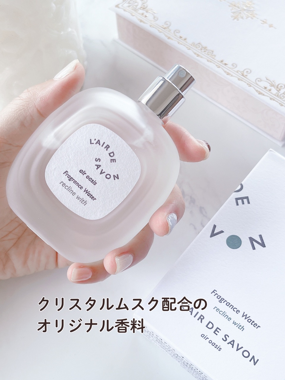 レールデュサボン エアオアシス フレグランスウォーター  リクラインウィズ/レールデュサボン/香水(その他)を使ったクチコミ（3枚目）