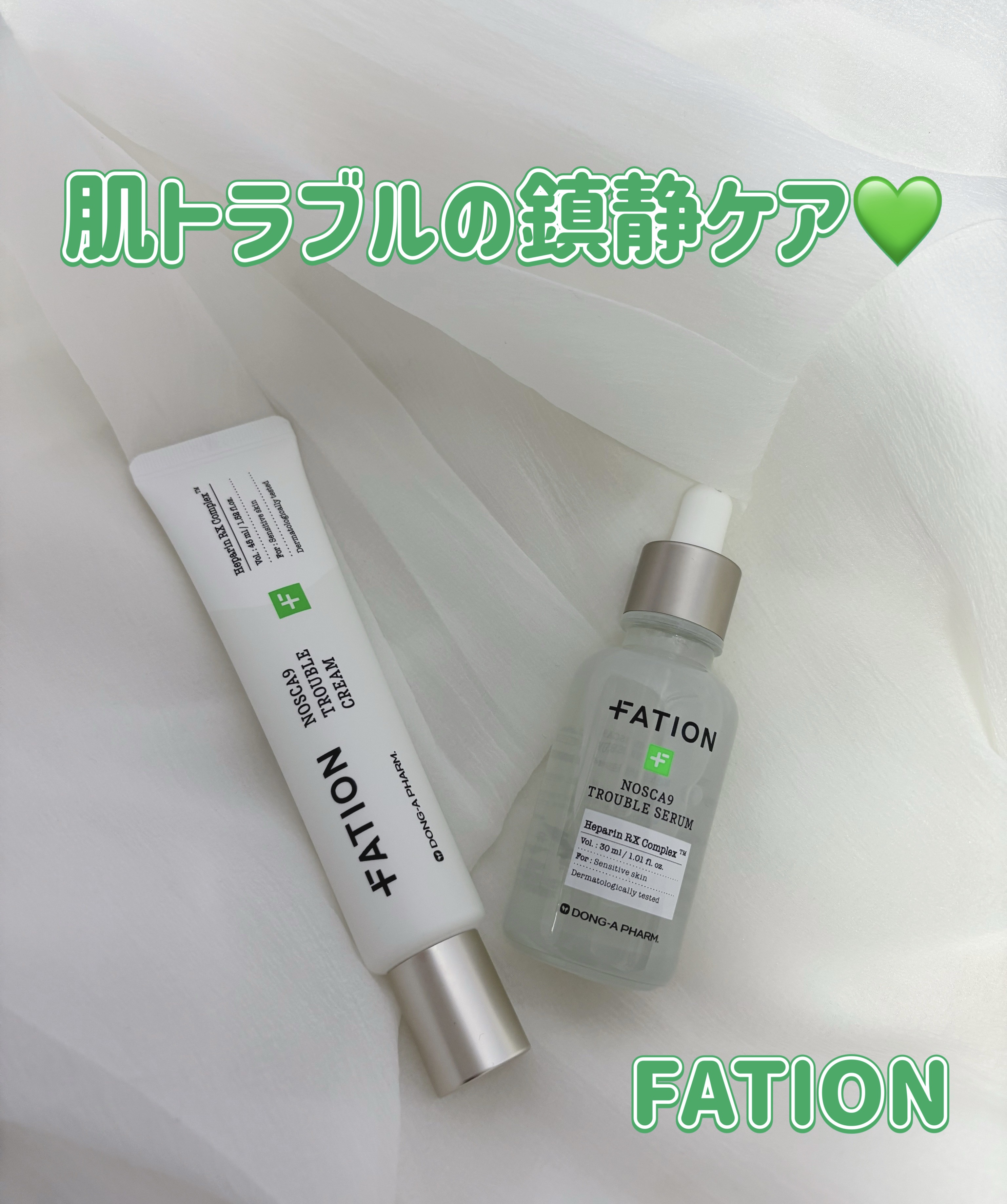 ノスカナイン トラブルクリーム/FATION/フェイスクリームを使ったクチコミ（1枚目）