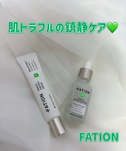 ノスカナイン トラブル セラム/FATION/美容液を使ったクチコミ(1枚目)