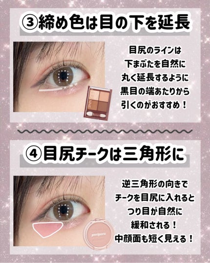 クリーミータッチライナー/キャンメイク/ジェルアイライナーを使ったクチコミ(4枚目)