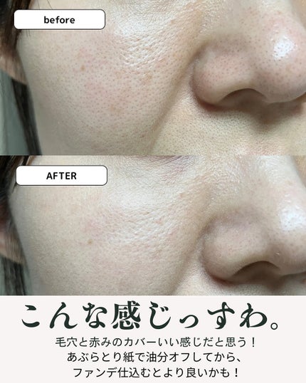 ジヴェルニー 密着カバーファンデーション/GIVERNY/リキッドファンデーションを使ったクチコミ(8枚目)