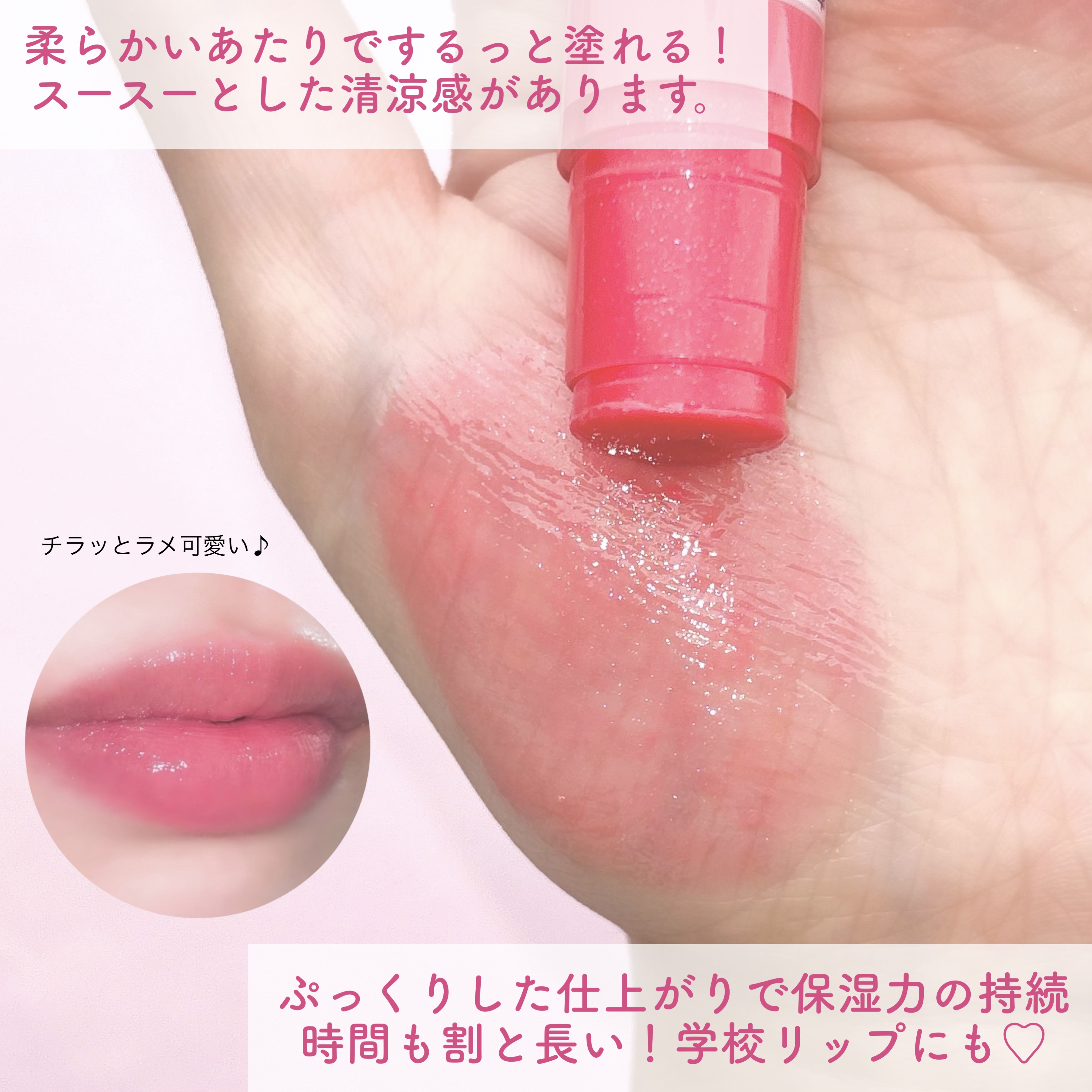 リップフォンデュ/メンソレータム/リップバームを使ったクチコミ（3枚目）