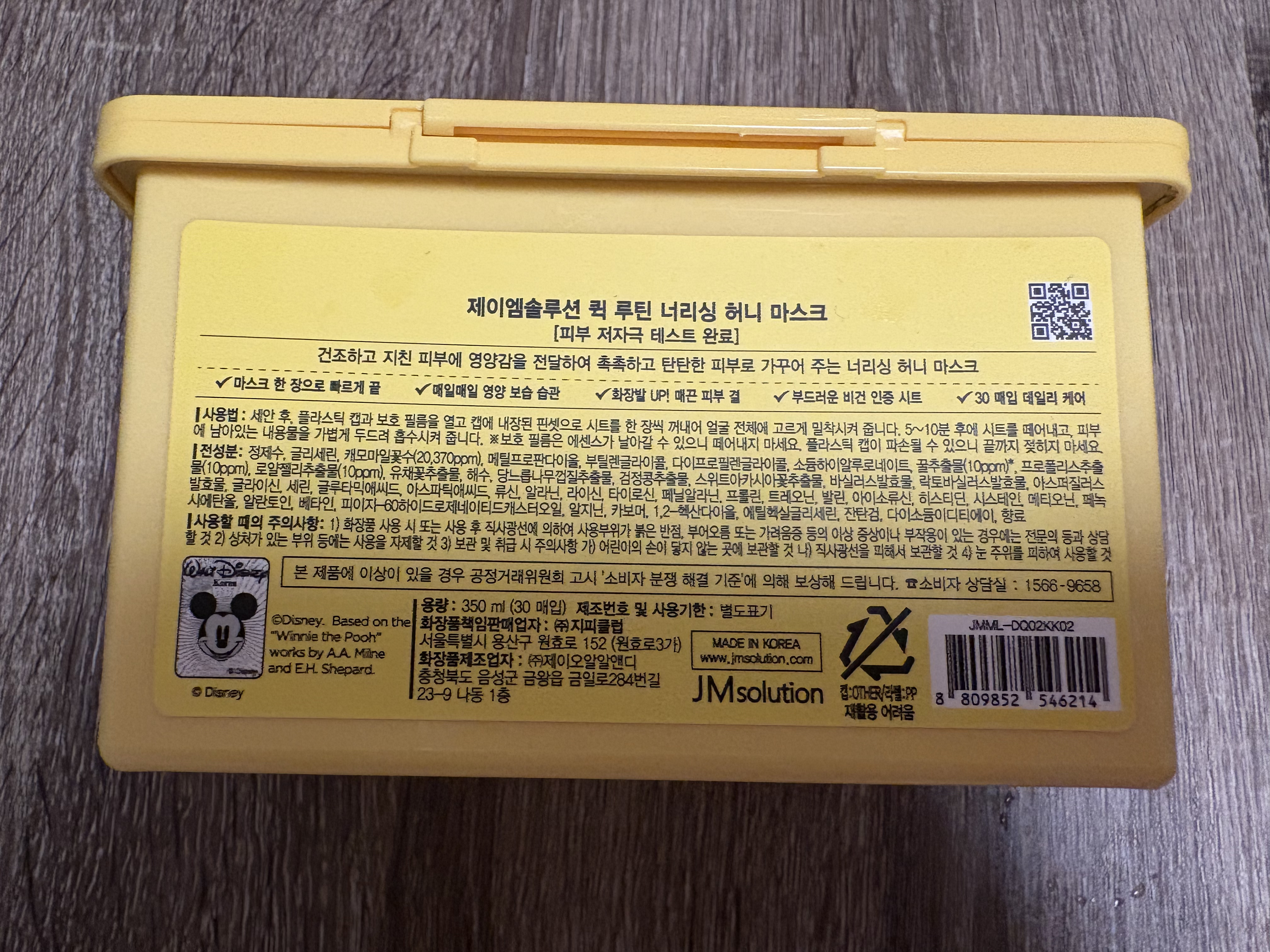 ディズニー100周年記念フェイスマスク ハニールミナスロイヤルプロポ シートマスクプラス プロポリス/JMsolution-japan edition-/シートマスク・パックを使ったクチコミ（2枚目）