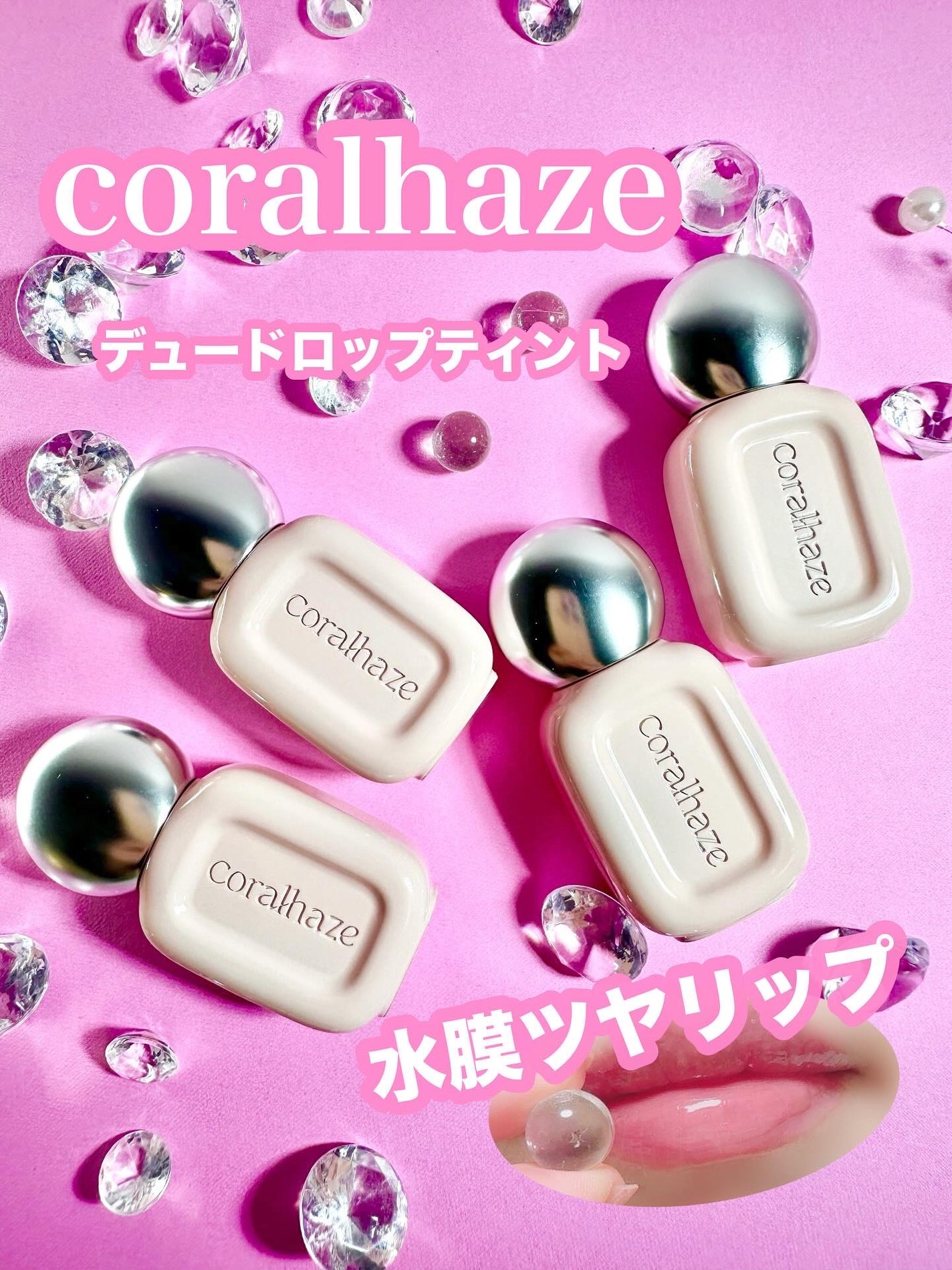 デュー ドロップ ティント/Coralhaze/リップティントを使ったクチコミ(1枚目)